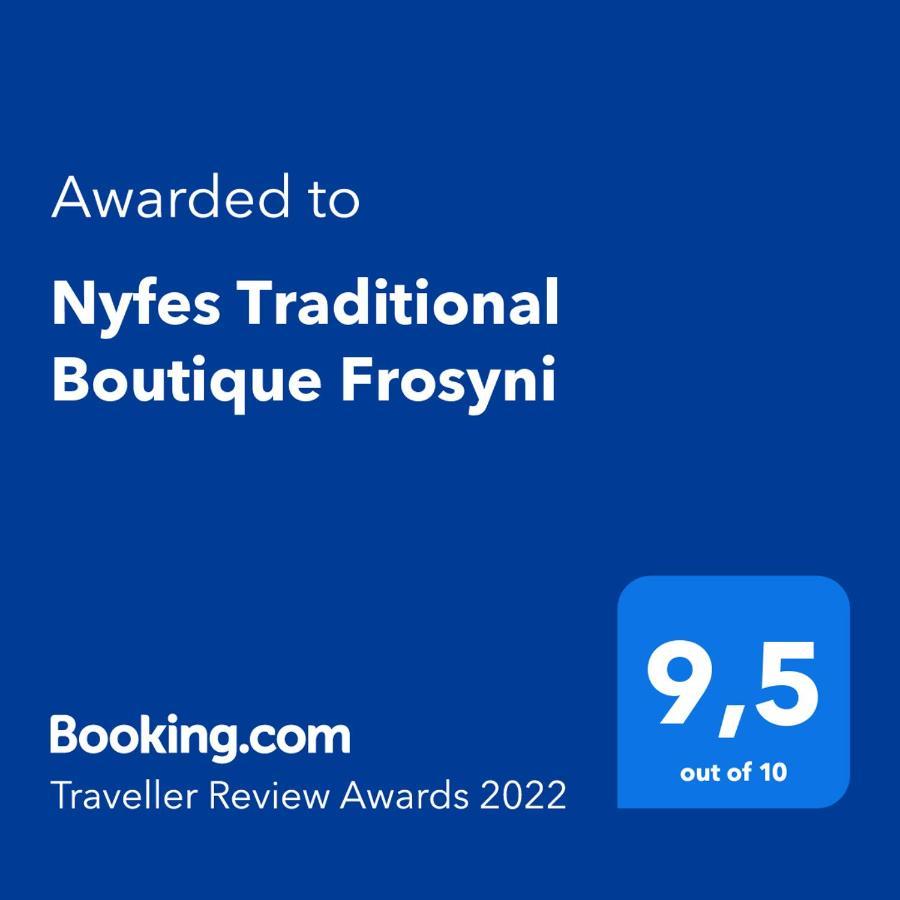 Nyfes Traditional Boutique Frosyni Skyros Ngoại thất bức ảnh